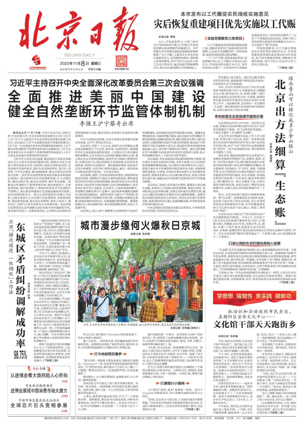 最近发生的新闻大事200字(国内)(最近发生的事情新闻两百字 有题目)