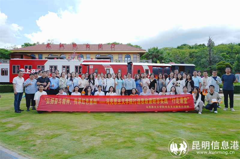 追寻工运足迹 深化校地合作——云南工商学院马克思主义学院“行走的思政课”活动纪实