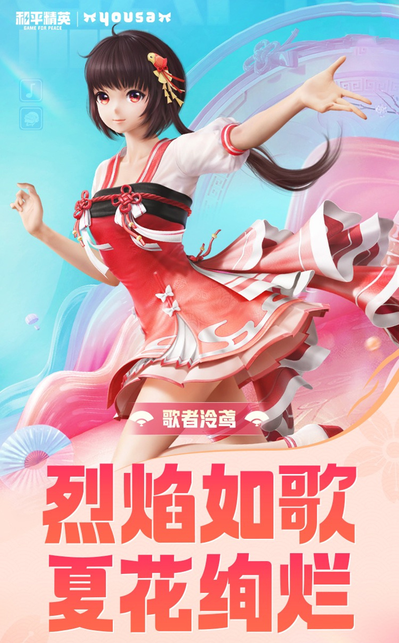 "吃鸡"泠鸢临时又变了?光子紧急删除1个皮肤,还起了新名字!_腾讯新闻