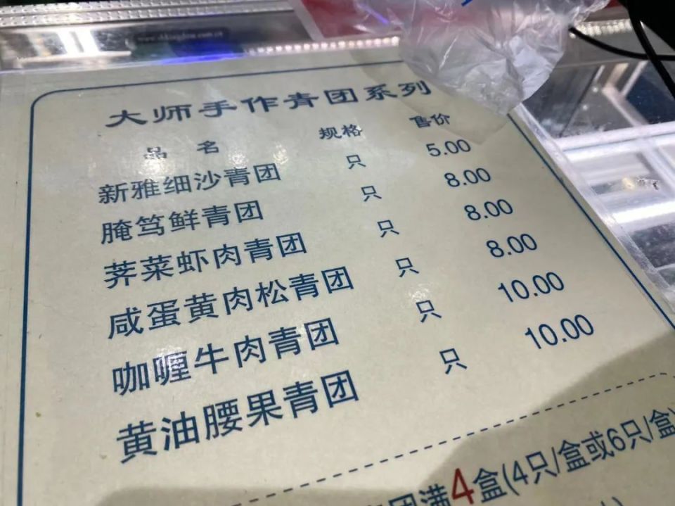 咖喱牛肉腌笃鲜艾叶枣粒核桃沪上青团大战又开始啦