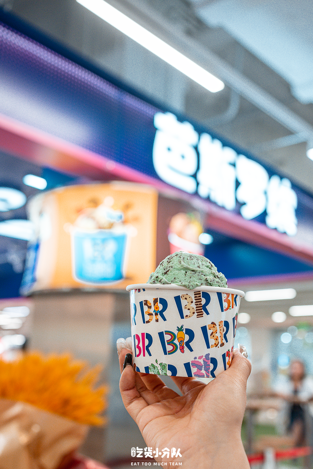 陪伴了很多人的芭斯罗缤,目前北京只剩4家了.