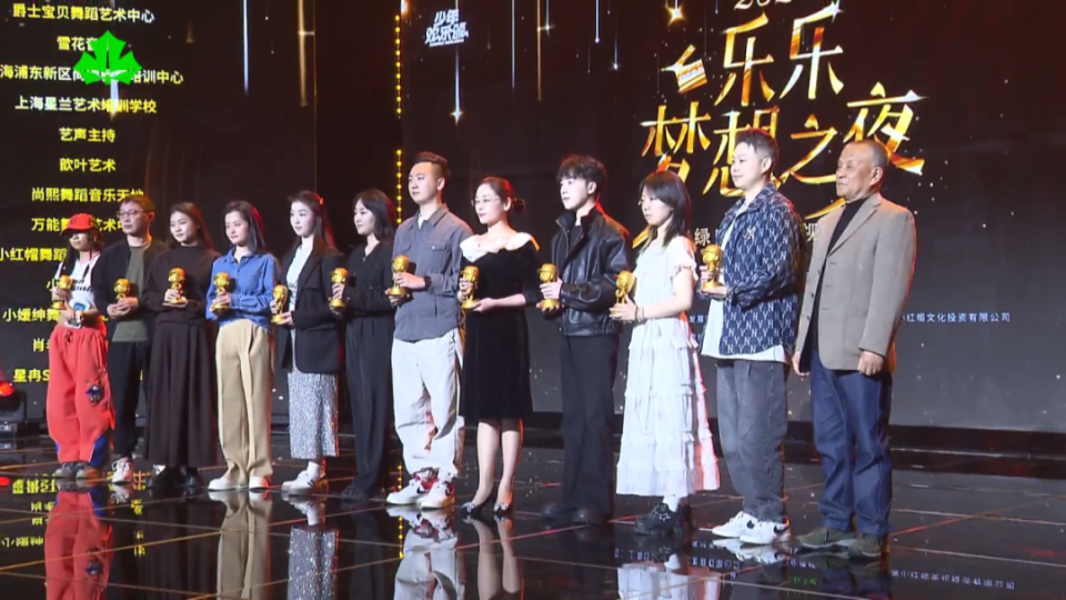 助力更多少年圆梦舞台 上海绿叶春晚电视荣誉盛典拉开帷幕_腾讯新闻