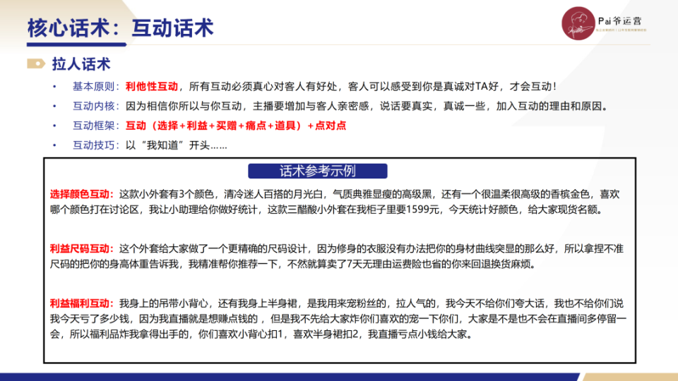 电商运营心得