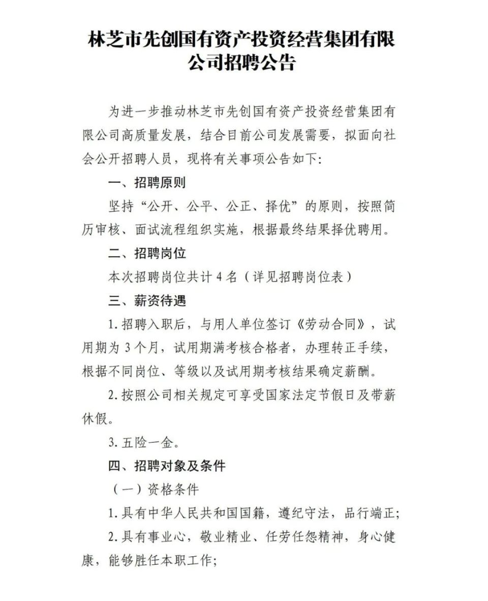 宁都四类人员招聘网站_宁都县人才招聘