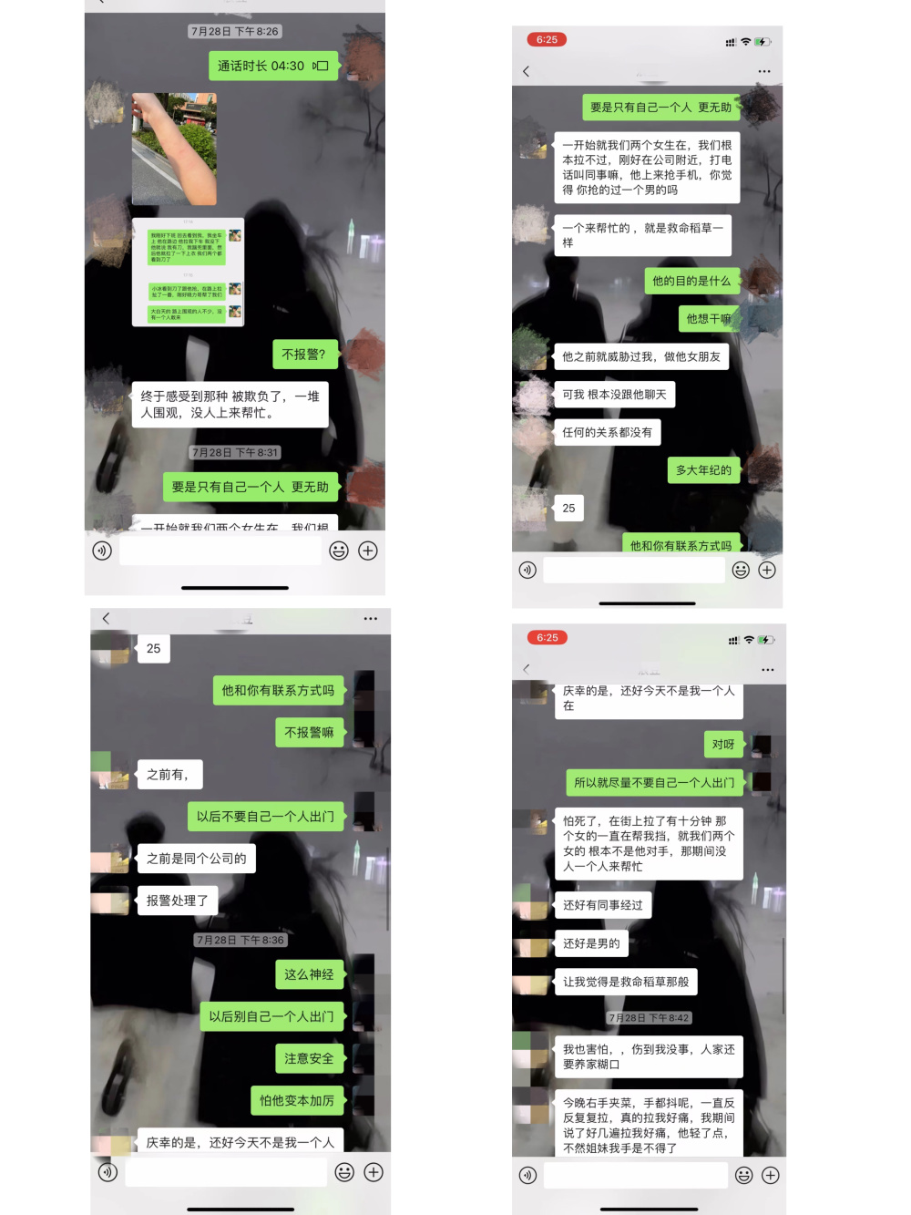 广东男子当街捅杀女子案将开庭：起诉书披露其预谋电杀另三名前同事刷爆头条-313啦实用网