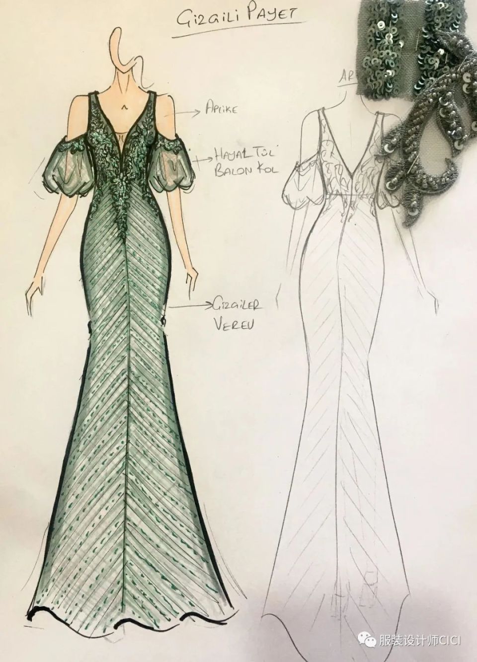 手绘 | 礼服设计手稿