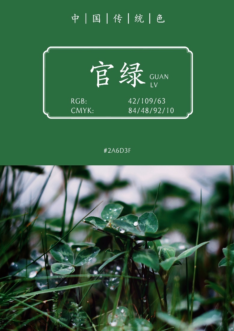 绿之韵：看见文物里的春天｜文物中的中国传统色_腾讯新闻