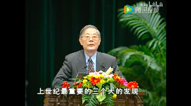 周光召院士在“DNA双螺旋结构50周年”上的讲话_腾讯新闻