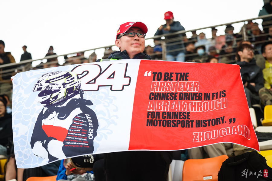 雨中,"中国周"主场首秀