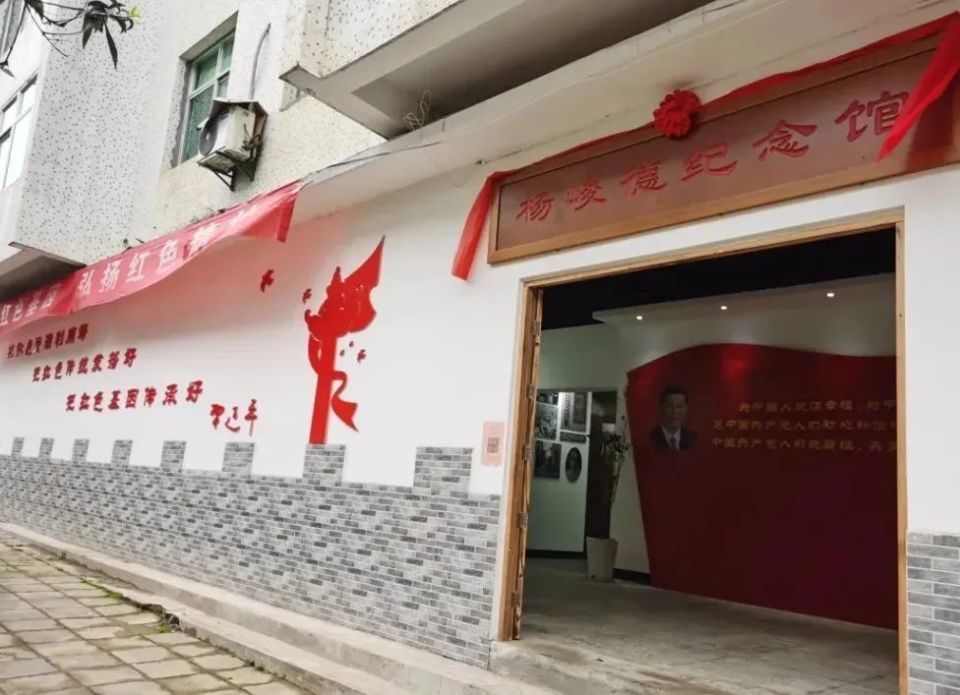 闽北革命人物(第6期)| 杨峻德