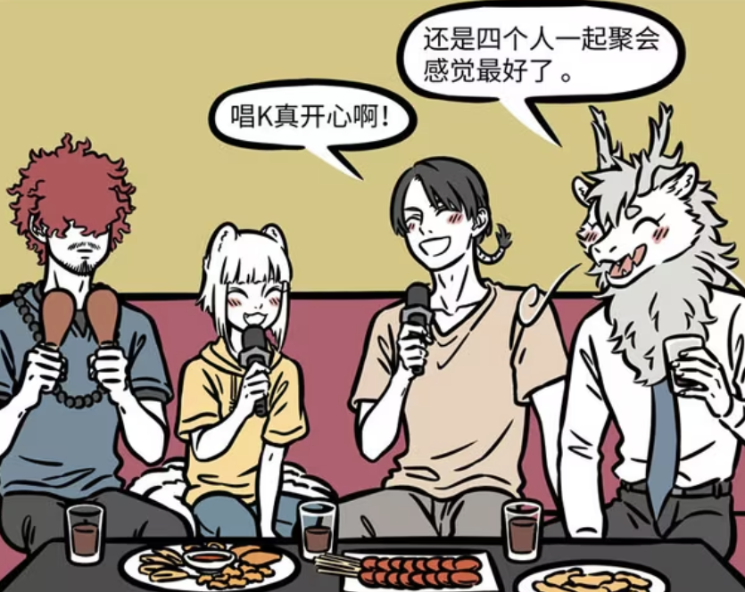 非人哉：九月加入西游组聚会，孙悟空只能吃泡面，猪八戒喝醉-古次元