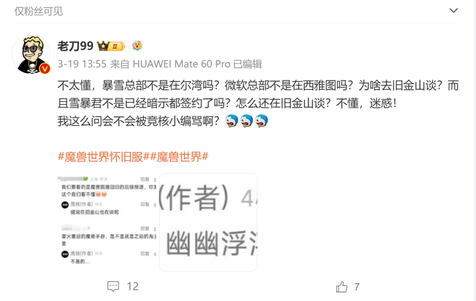 暴雪官方整活张栋回应媒体内容国服到底能不能回归