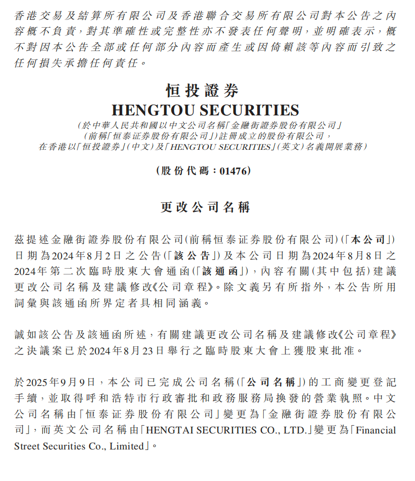 金融街证券”来了！-腾讯新闻