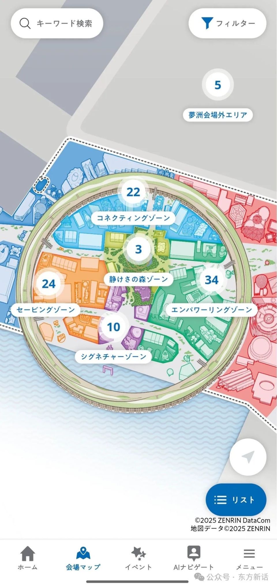 大阪世博第一天，我们替你踩了所有的坑-腾讯新闻