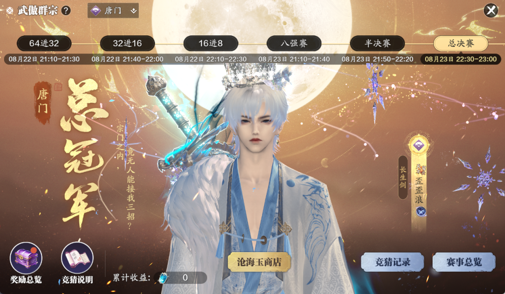 【荣耀时刻】双赛区首届十四门派第一人正式揭晓！_腾讯新闻