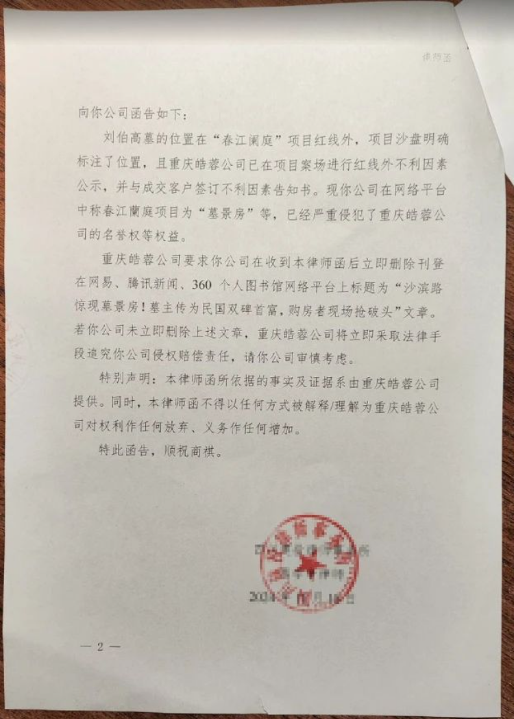 不是“墓景房”，又有开发商状告自媒体！笔者实地打探来了-腾讯新闻