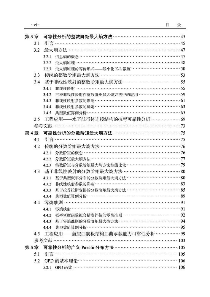 计算力学前沿 | 工程结构可靠性分析与风险优化设计_腾讯新闻