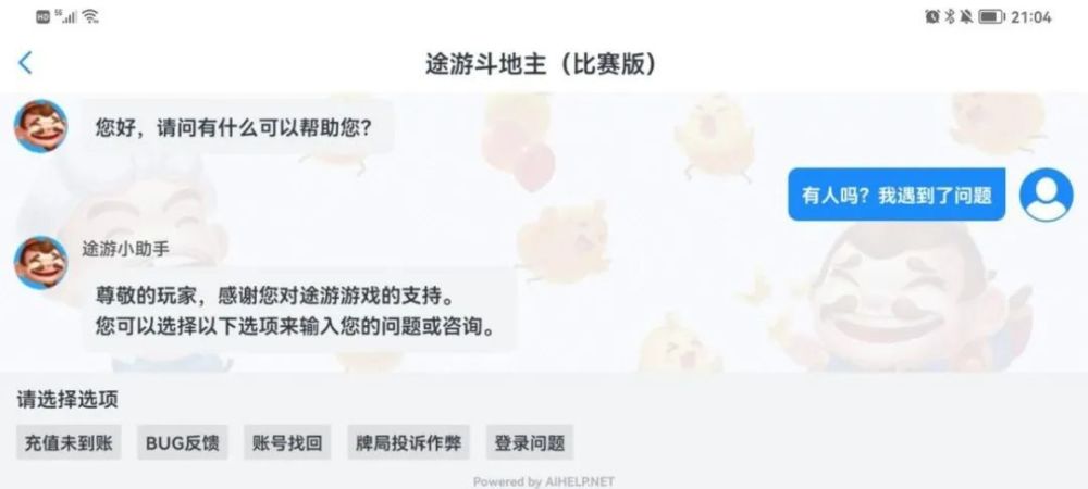 ChatGPT引领潮流，AIGC赋能游戏，AIHelp如何在变革中取胜？