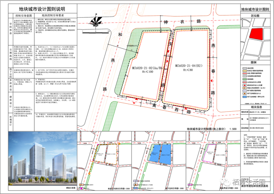 南京燕子矶规划图图片