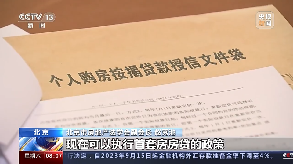 一线城市全部落地实施“认房不认贷”_腾讯新闻