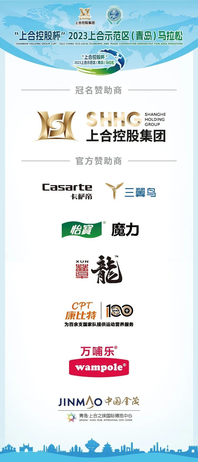 上合示范区logo图片