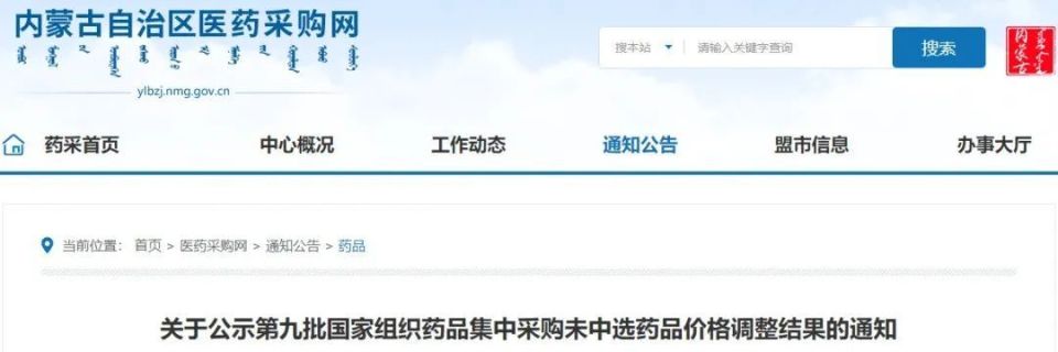 "落选药"清理开始:156个暂停交易资格,176个价格调整