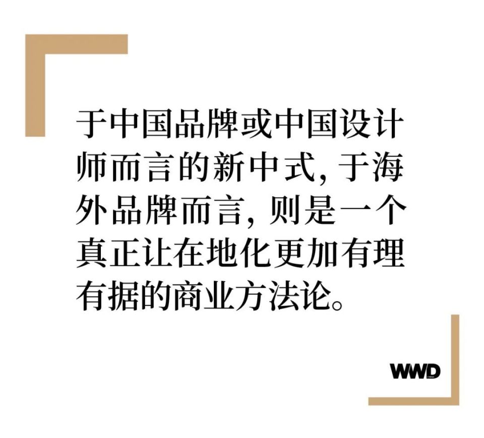 0 | 对于国际品牌而言,新中式热潮会成为下一个"东方主义"吗?