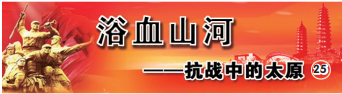 铭记抗战历史：进山中学师生在太原谱写抗日