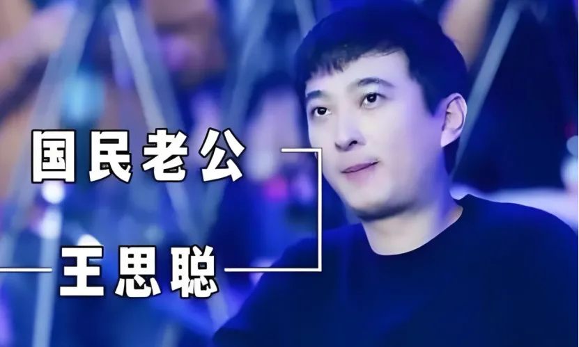 王思聪被爆私生女,女方声称爱极了思聪,又一个吴绮莉?