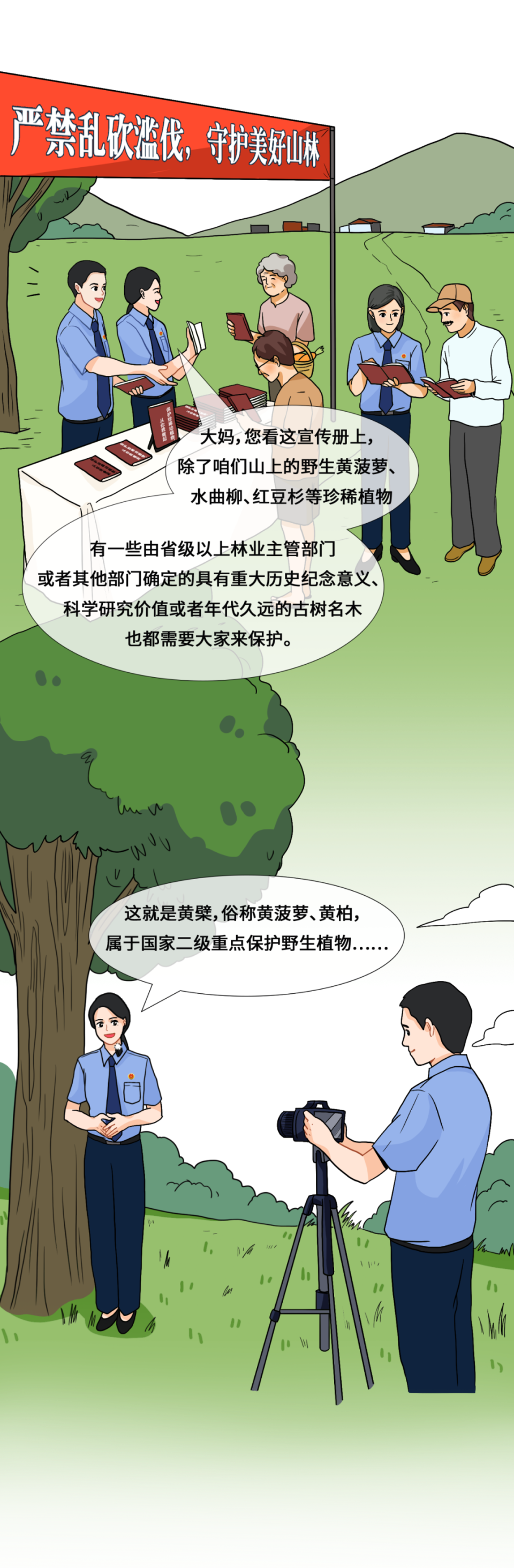 救命稻草图片卡通图片