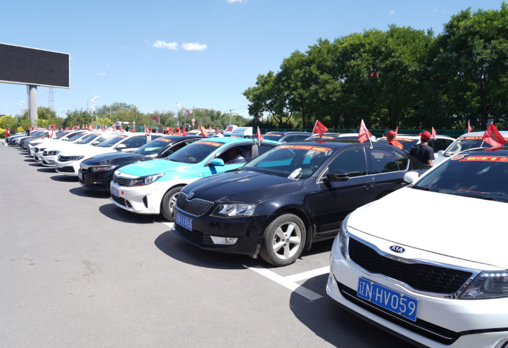 朝阳高考爱心车队启动