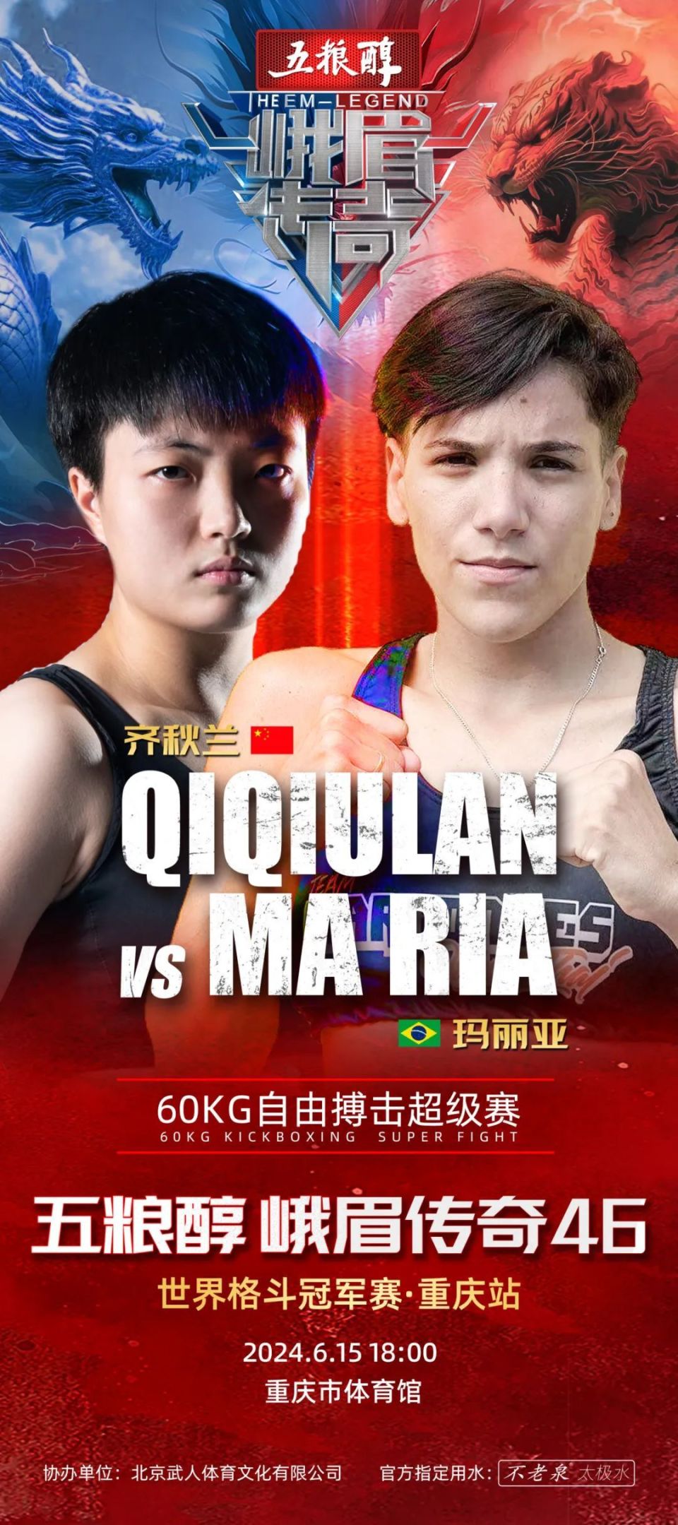 end温馨提示不能到现场观赛的朋友们可以在抖音 | 视频号 | 虎牙直播