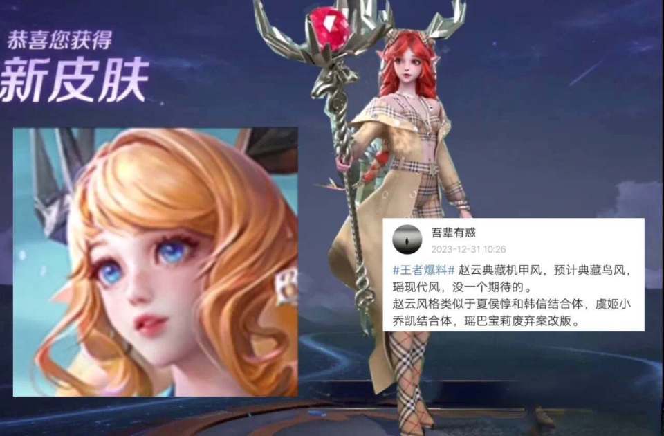 s35瑶妹典藏上架虞姬笑了妲己双喜临门莉莉安联动美哭