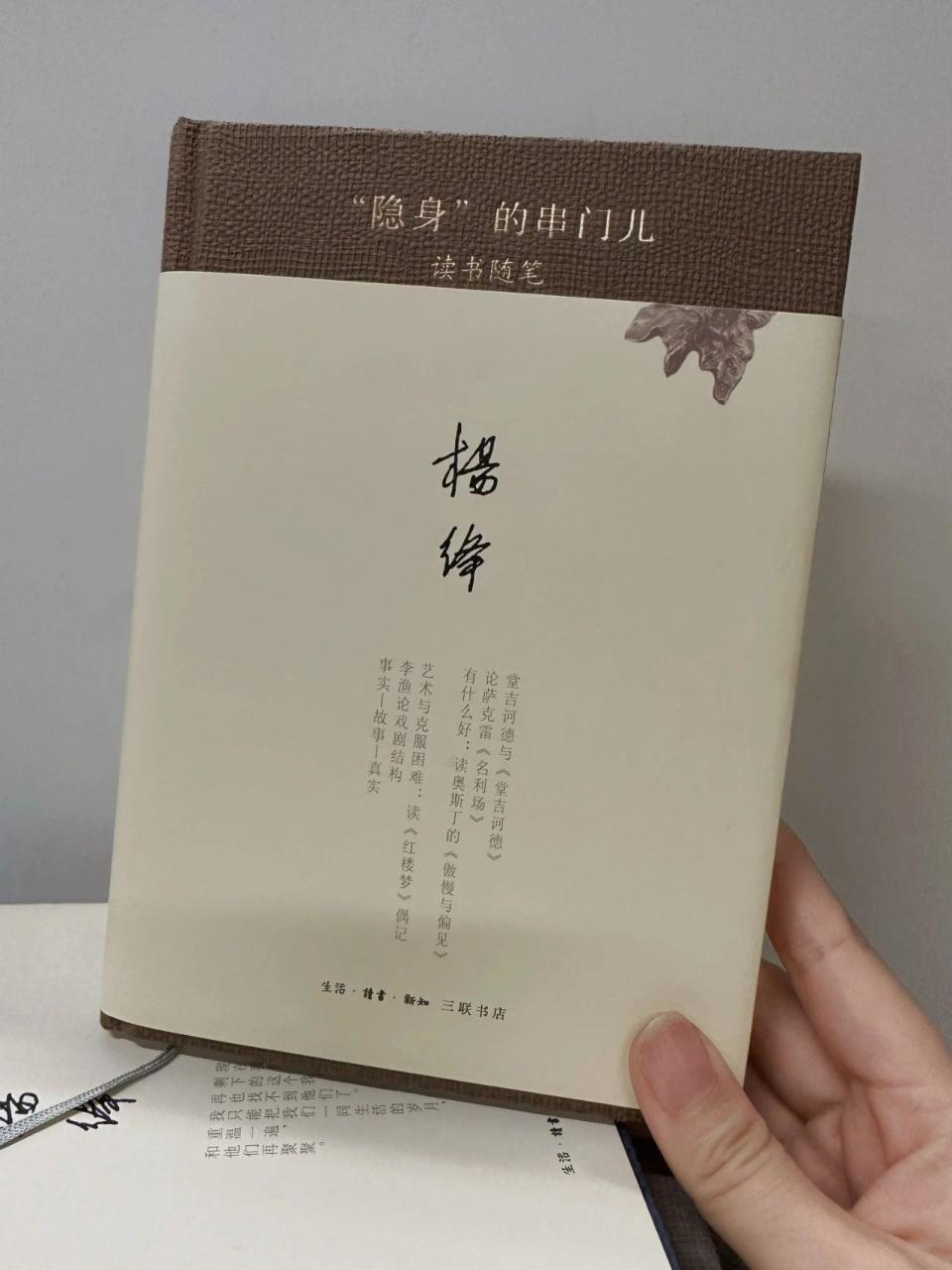 杨绛先生说,我们仨是不寻常的遇合,"我们这个家,很朴素;我们三个