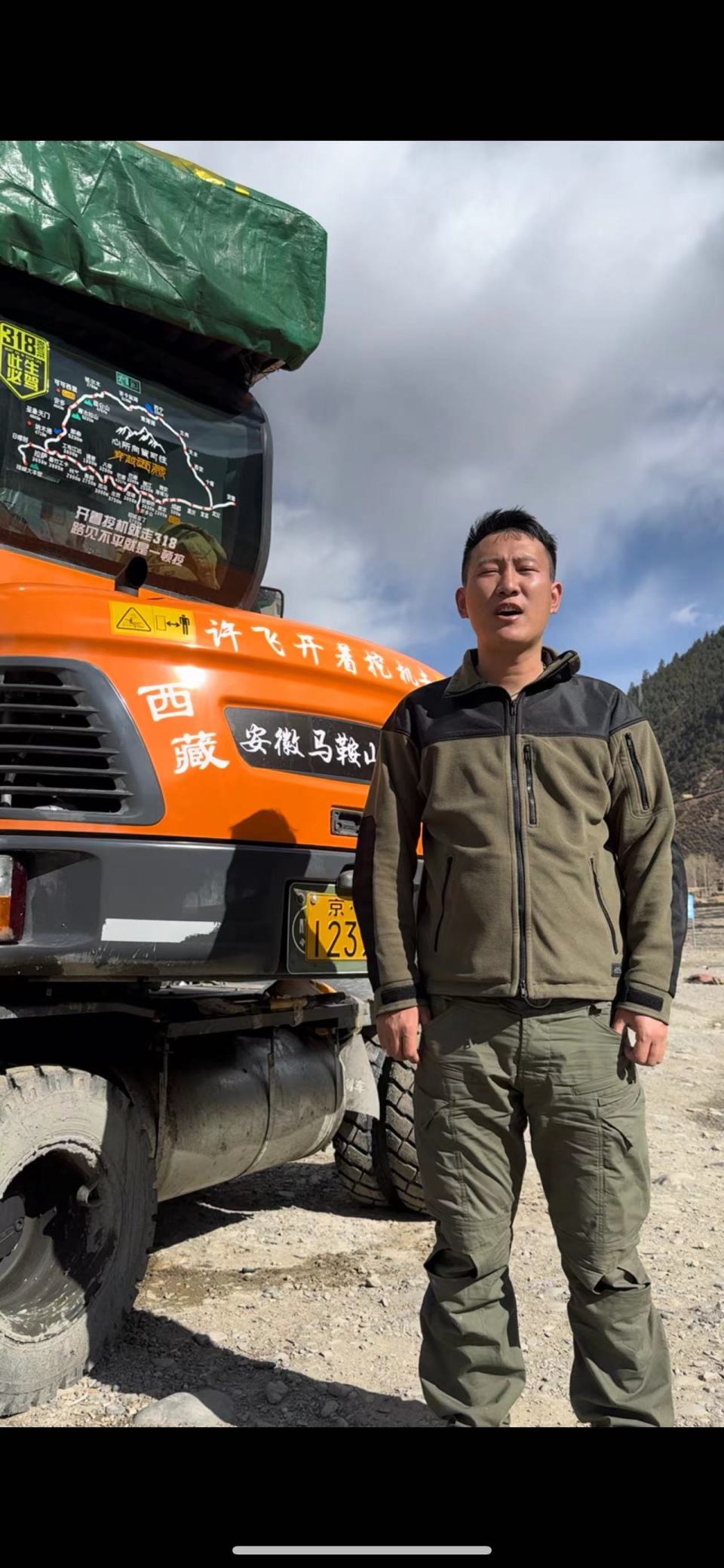 【奔流·对话】31岁安徽小伙开着挖机去拉萨:想来一