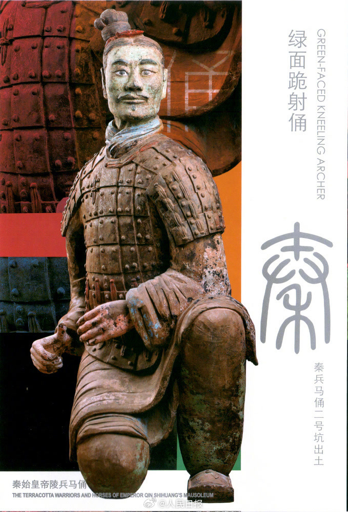上新！一批秦兵马俑明信片向你涌来-腾讯新闻
