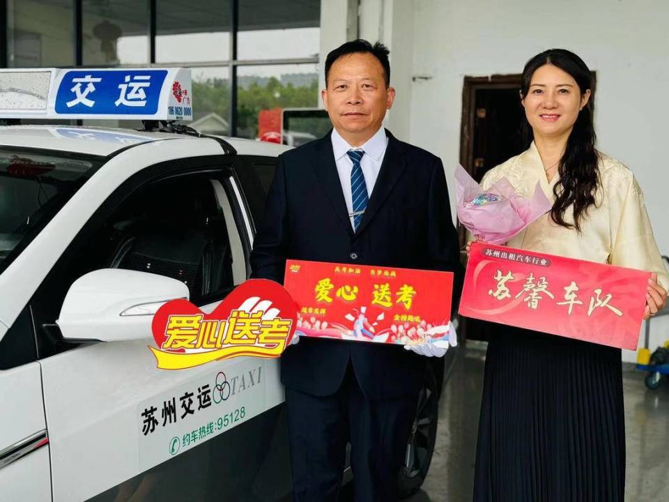 苏州3.8万名考生笑迎高考 紫牛新闻记者直击高考首日