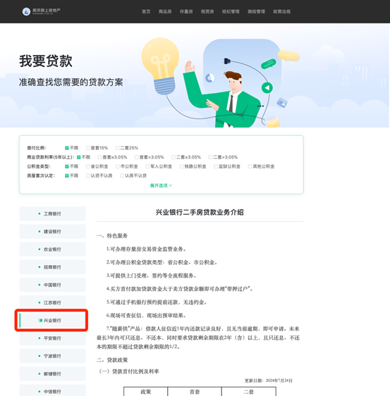 正规网贷名单(正规网贷名单有哪些)