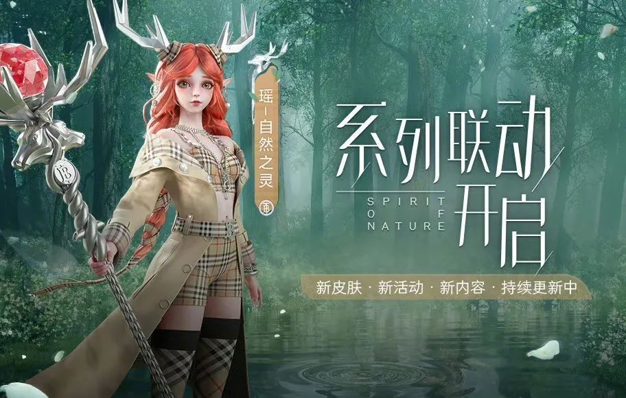 瑶巴宝莉重提现在或有换宝格丽联动不愧是富婆的游戏