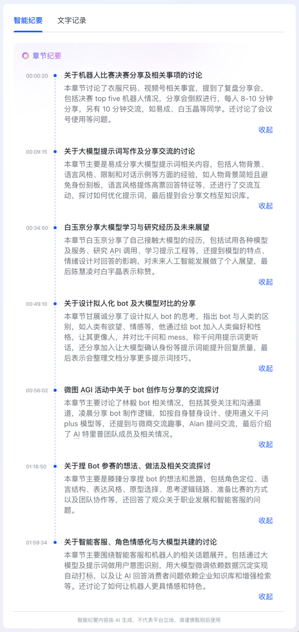 系统性「造人」：论AI 拟人的实现-腾讯新闻