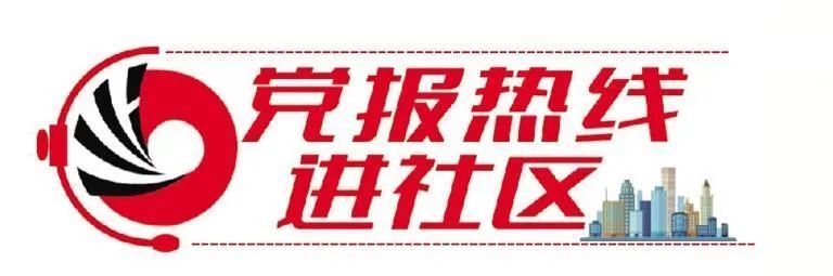 党报热线进社区丨安宁区十里店街道黄河家园社区议事