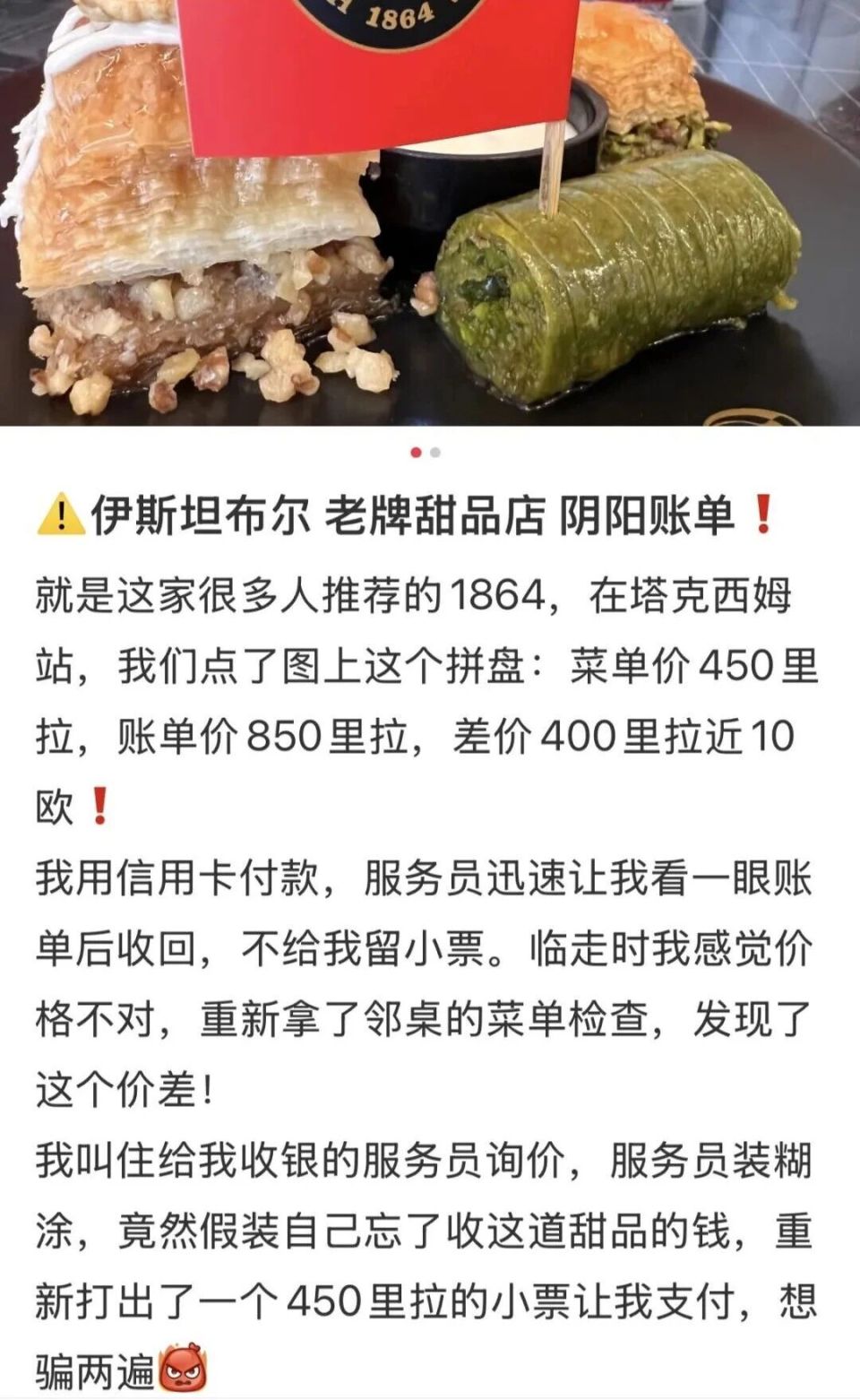 第一批免签去土耳其的中产，已经破产了-腾讯新闻
