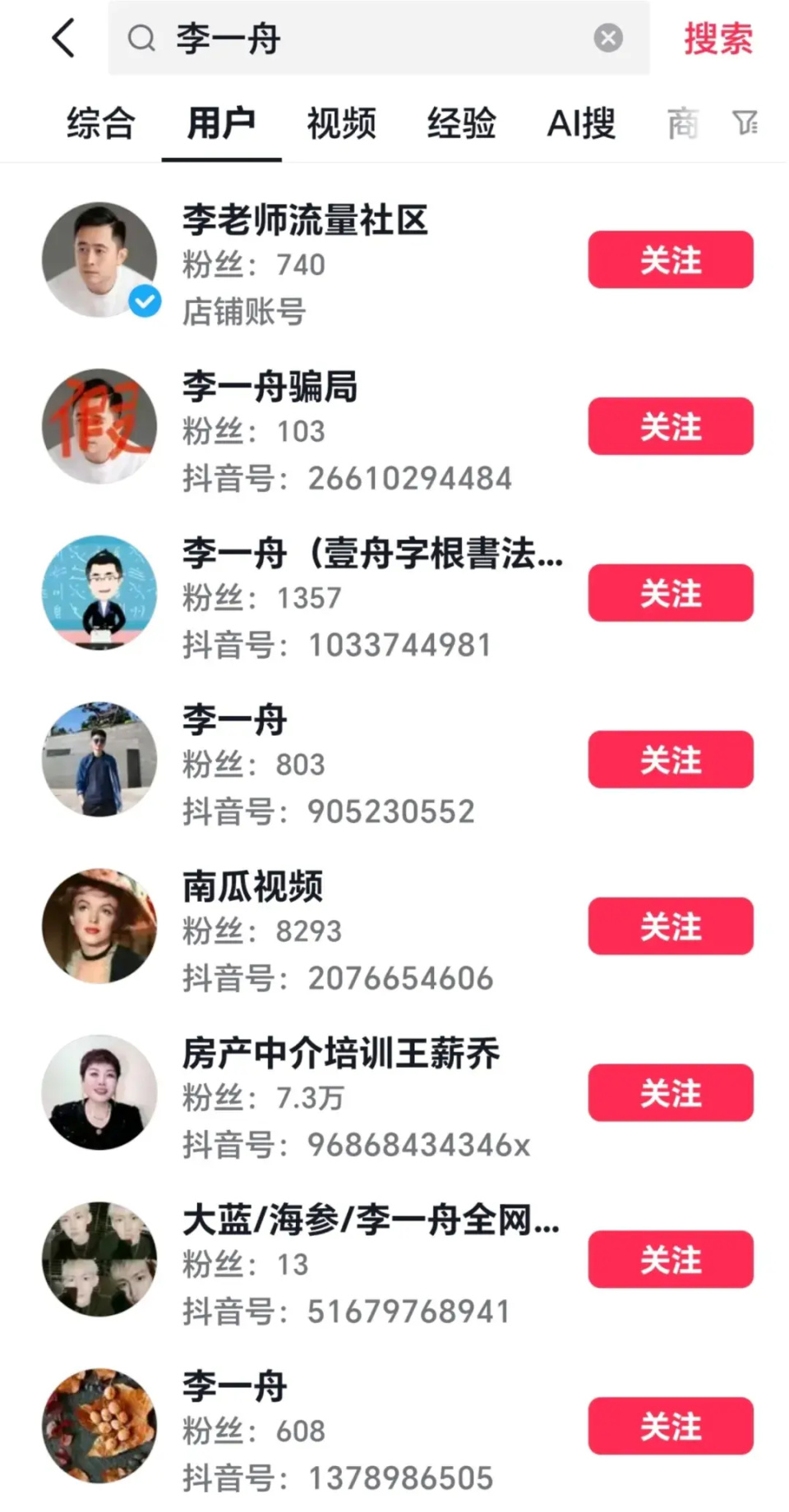 抖音重拳整治,一大批网红主播要凉了_腾讯新闻