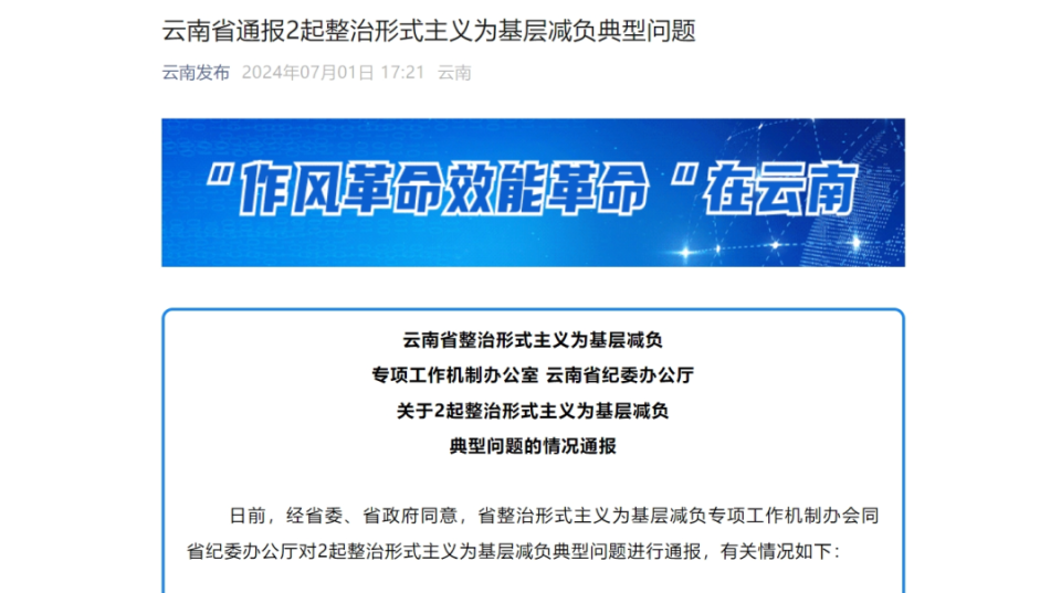 俠客島：“借調(diào)的干著、在編的看著”，這是哪來(lái)的歪風(fēng)？