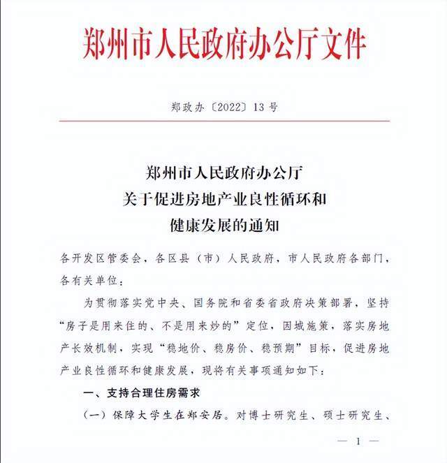 认房不认贷来了：三四线效果不大，一线房地产或还能救_腾讯新闻