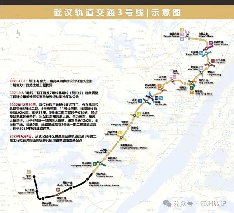 武汉地铁3号线二期:拟新增站点!