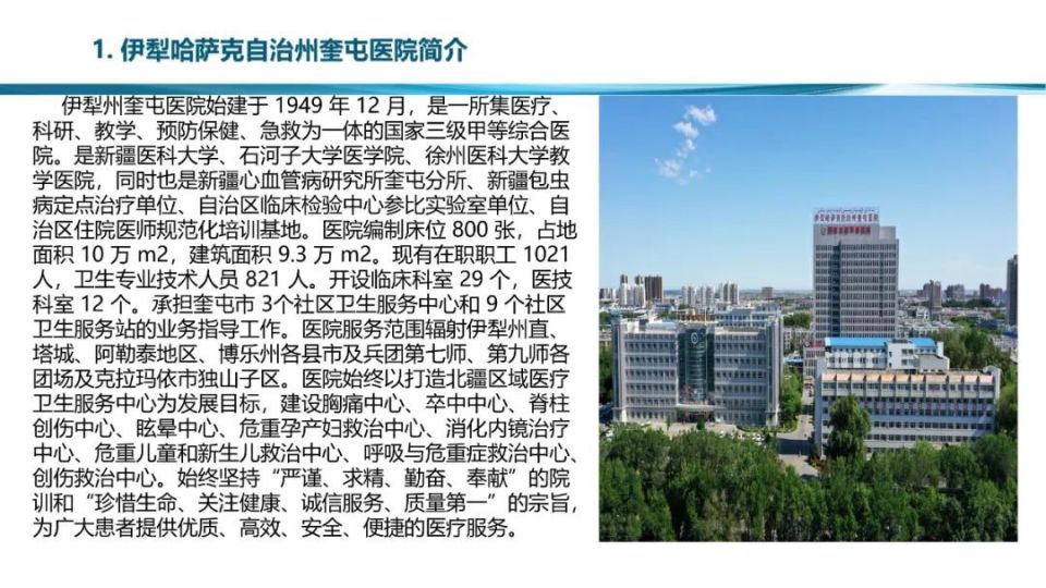 【周三视频】撒青主任:中医适宜技术在临床营养科的实践与探索