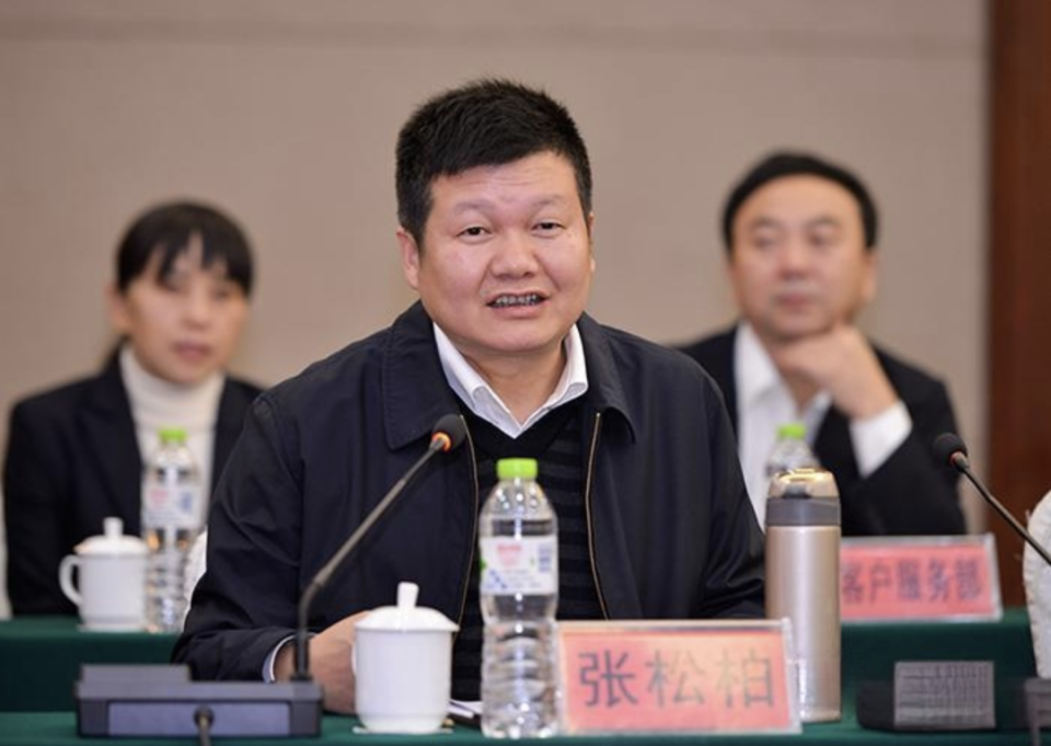 金融圈重磅！张松柏，被查_腾讯新闻