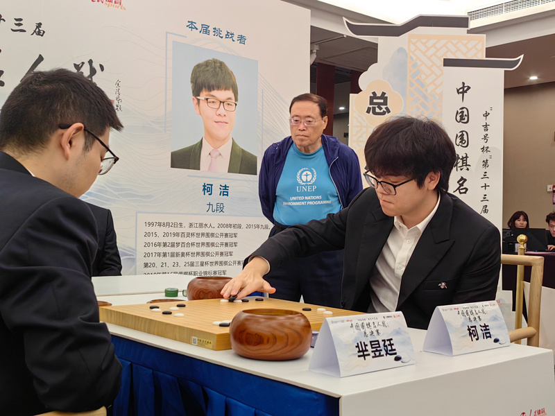 组图:名人战总决赛决胜局 柯洁vs芈昱廷_腾讯新闻