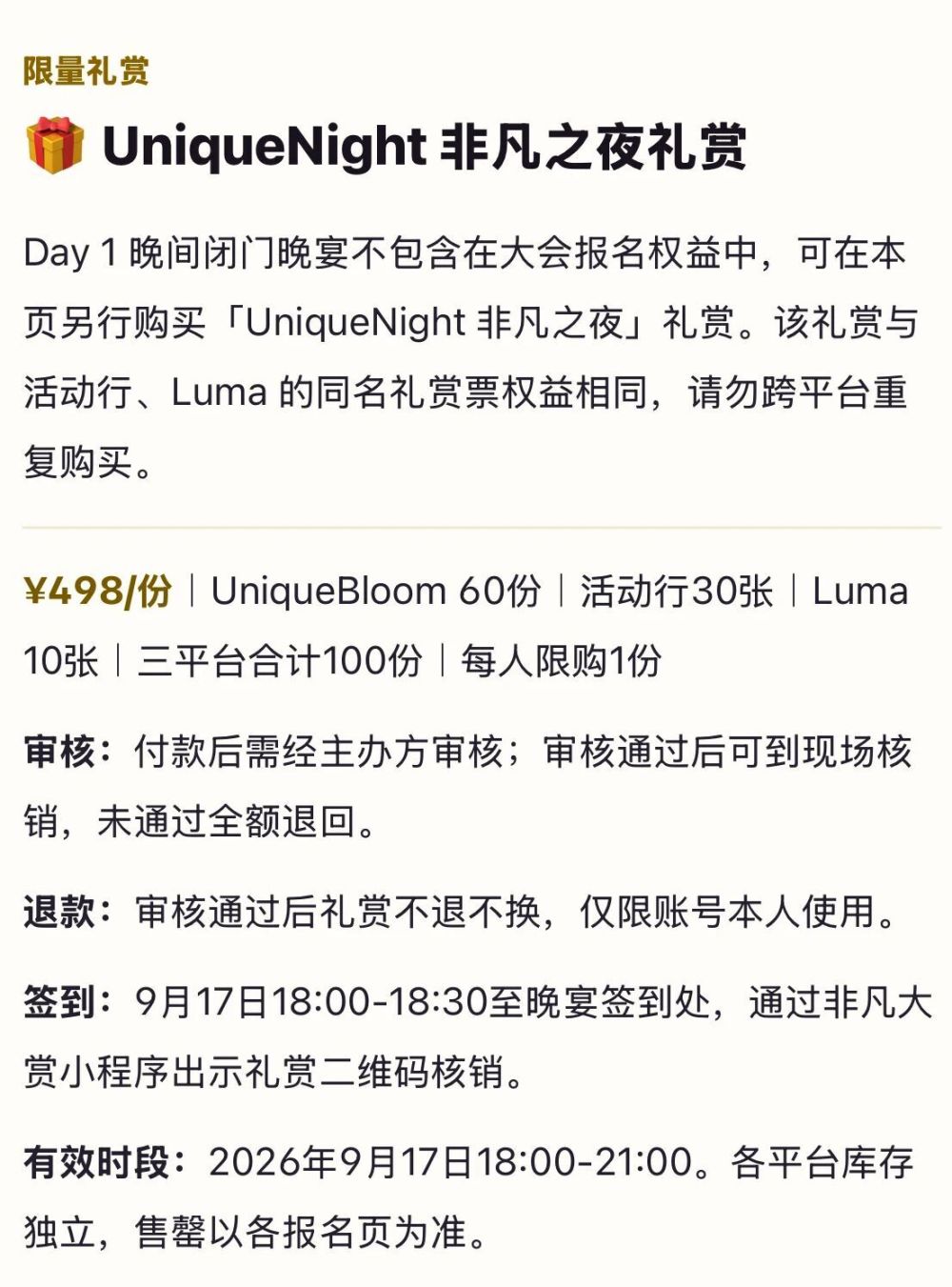 9月17-18日成都，AI文娱最硬的一拨人聚齐了，免费报名已开 · 原文图片 5
